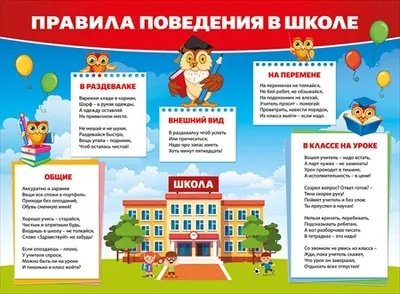 Правила поведения в школе в условиях карантина | KREMOK