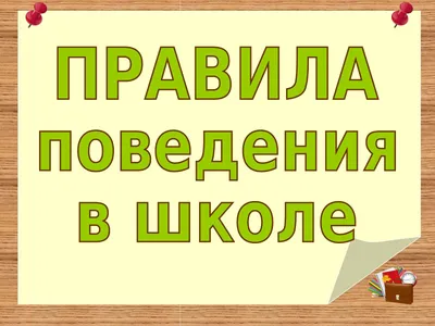 Поведение на переменах. Краснодворская средняя школа Солигорского района