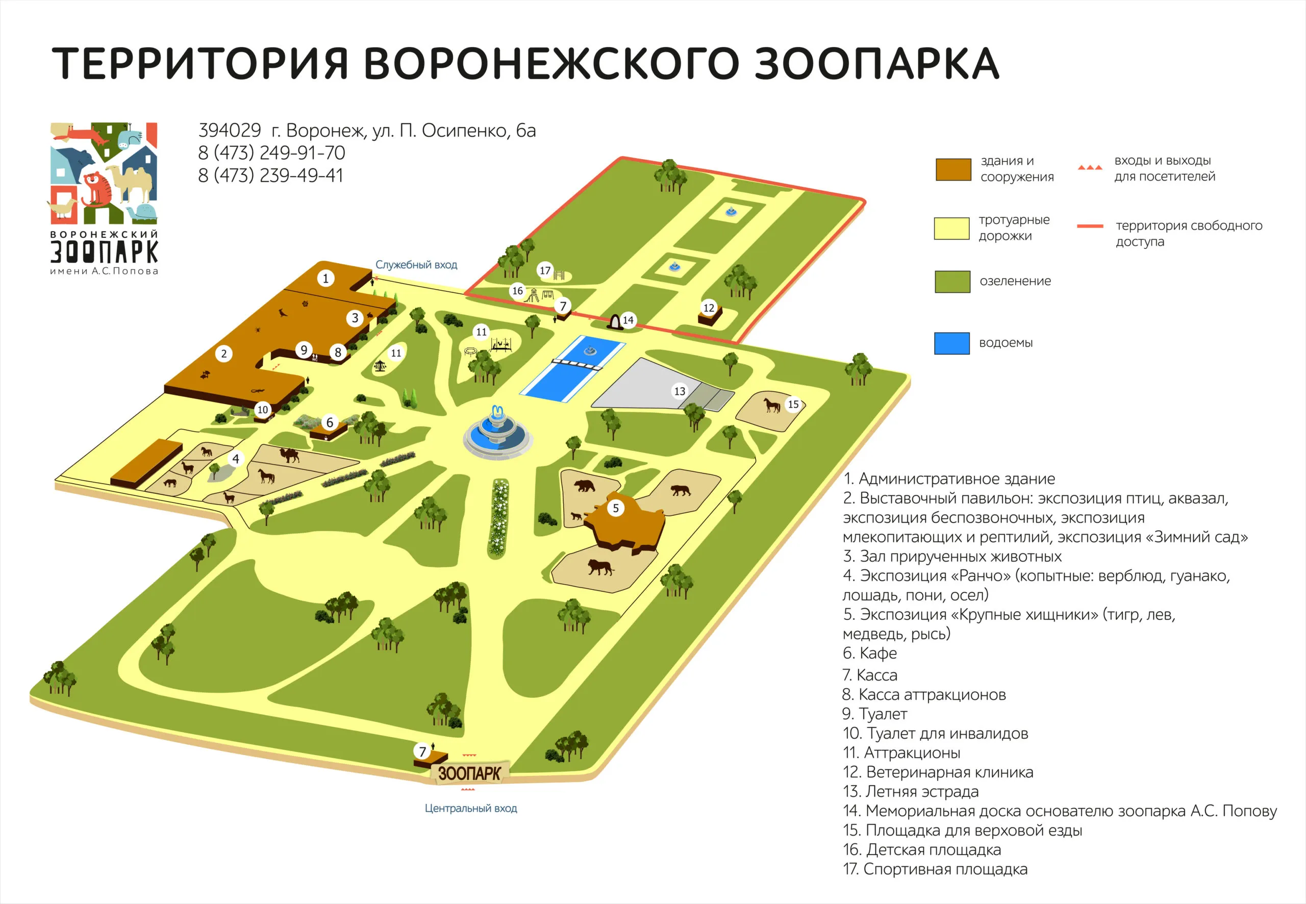 Зоопарк Москва Купить Билеты 2025