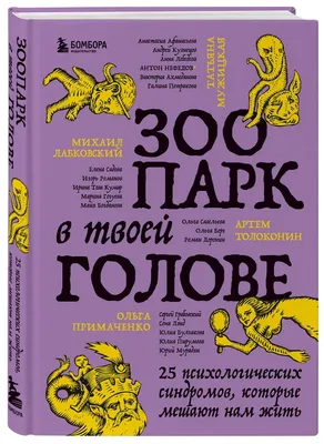 Книжка с наклейками: В зоопарке 1+_РП с бесплатной доставкой на дом из  «ВкусВилл» | Москва и вся Россия