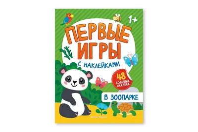 Книга "Зоопарк в твоей голове. 25 психологических синдромов, которые мешают  нам жить" - купить книгу в интернет-магазине «Москва» ISBN:  978-5-04-171851-0, 1147000