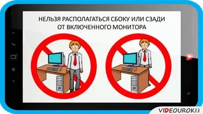 Как работать за компьютером, чтобы не навредить своему здоровью - Идеи