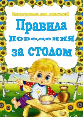 Британский этикет: что нужно учитывать за столом и не только? | Блог  LinguaTrip