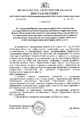 Скачать Постановление 162 Об утверждении Правил поставки газа в Российской  Федерации