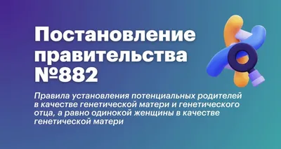 Постановление Об утверждении Правил предоставления медицинскими  организациями платных медицинских услуг, внесении изменений в некоторые  акты Правительства Российской Федерации