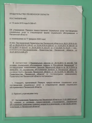 Постановление №48п от г о подготовке проекта о внесении изменений в  правила землепользования и застройки Муниципального образования городской  округ "город Хасавюрт" » Хасавюрт - Официальный сайт администрации МО