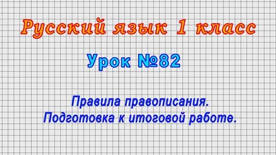 Все правила в таблицах и схемах. Русский язык. 1-4 класс Е. Жуковина :  купить в Минске в интернет-магазине — 