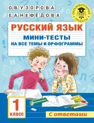 Развивающие карточки Hatber "Правила русского языка в картинках. 1-2 классы",  24шт. купить оптом, цена от  руб. 4606782340288