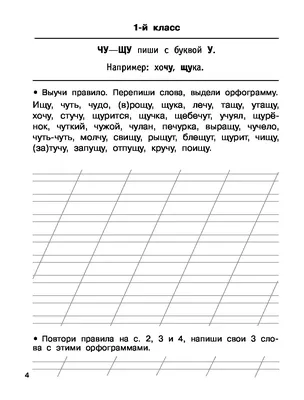 Все правила русского языка: в схемах и таблицах - Безкоровайная Е.В, Купить  c быстрой доставкой или самовывозом, ISBN 978-5-04-117202-2 - КомБук  ()