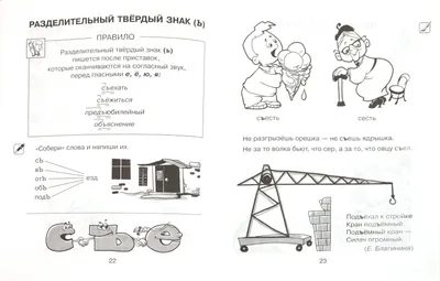 Русский язык. 1 класс. Тестовые задания на все темы и правила. С. П.  Сорокина — купить книгу в Минске — 