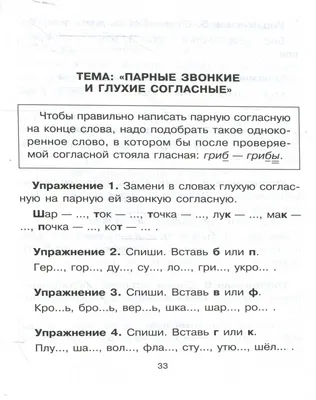 Иллюстрация 1 из 22 для 105 упражнений на все правила русского языка. 1  класс - Ольга Ушакова