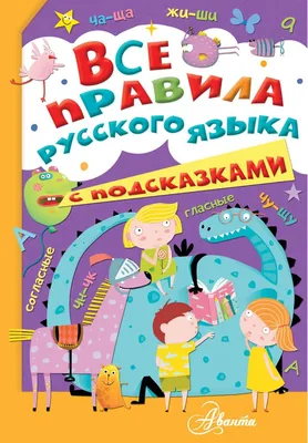 Книга Таблица умножения в стихах и картинках - купить детской  художественной литературы в интернет-магазинах, цены на Мегамаркет |