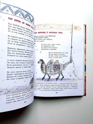 Книга Азбука в стихах и картинках - купить детской художественной  литературы в интернет-магазинах, цены на Мегамаркет | 978-5-17-088322-6