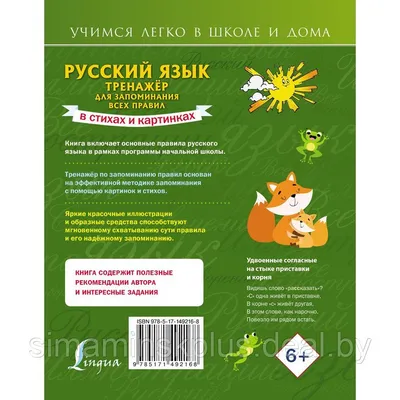 Учебник русского языка для 2 класса. Наше Завтра 8635428 купить за 383 ₽ в  интернет-магазине Wildberries