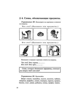 Русский язык: тренажёр для запоминания всех правил (Наталья Титова) -  купить книгу с доставкой в интернет-магазине «Читай-город». ISBN:  978-5-17-149216-8