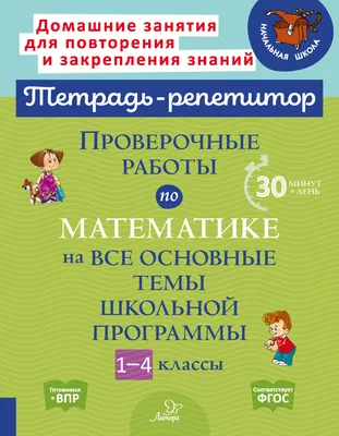 Все правила русского языка с подсказками Р. Низяева : купить в Минске в  интернет-магазине — 