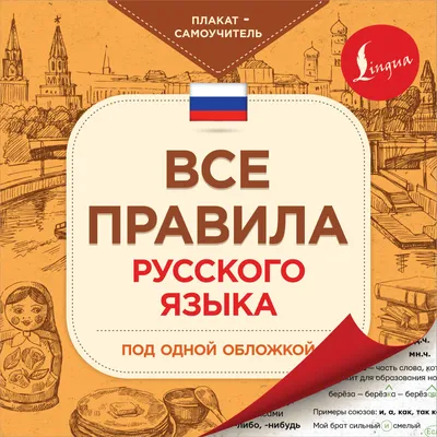 Быстро Выучим правила Русского Языка, 1-4-Й классы - купить справочника и  сборника задач в интернет-магазинах, цены на Мегамаркет | 1602736