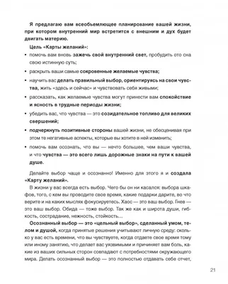 Карта желаний: как правильно составить на 2024 год, чтобы сбылись все мечты  — Разное