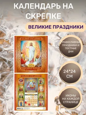 Православные праздники и посты в июле 2023: церковный календарь на июль  2023 года