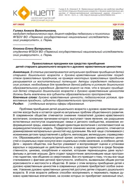 Рождество и зимние православные праздники - Волкова Наталия купить книгу в  магазине Благозвонница 978-5-907661-46-2