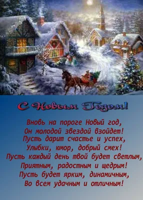 С Новым Годом! - Православные родители - Страна Мам