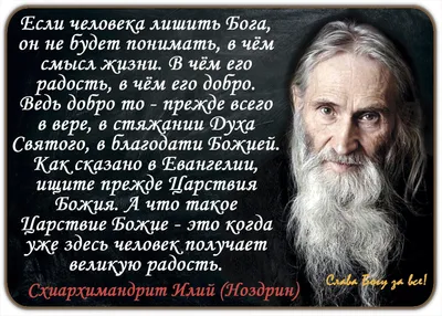 Святые | Цитаты святых отцов на каждый день. Православие. | Дзен