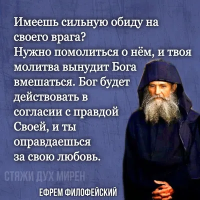 Цитаты в 2023 г | Православные иконы, Цитаты, Отцы