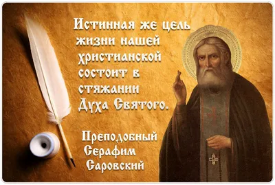 Православие | Цитаты святых отцов на каждый день. Православие. | Дзен
