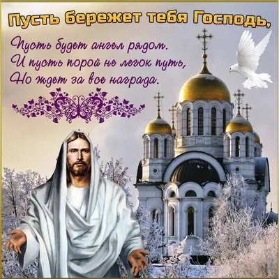 Доброе утро православные картинки - 76 фото