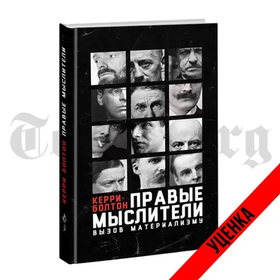 Новые правые в России — кто они? От Светова до Черной Сотни. ОСТОРОЖНО:  РЕПОРТАЖ! - YouTube