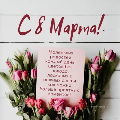 Открытки 8 марта розы на 8 марта...