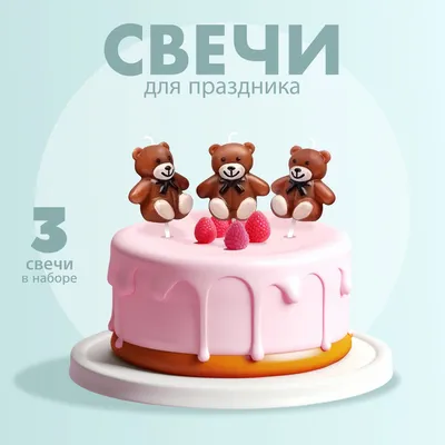 Свечи для торта 7 COLOR "Свечки праздничные, на день рождения", 3 шт -  купить по низким ценам в интернет-магазине OZON (955381685)