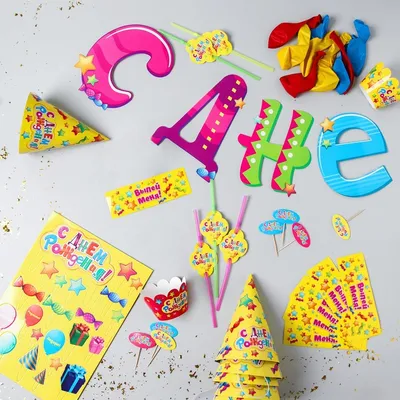 Набор для оформления праздника «Яркий день рождения» купить в Чите  Праздничные наборы в интернет-магазине Чита.дети (1258347)