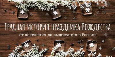 Рождество в Ленобласти: программа праздничных мероприятий 7 января / Маяк.  Сосновый Бор. Ленобласть.