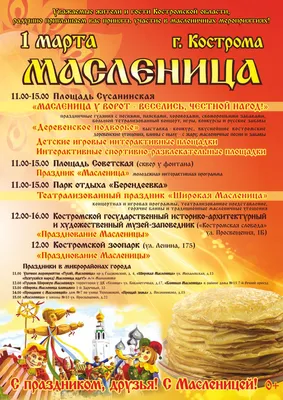 Праздник масленица картинки