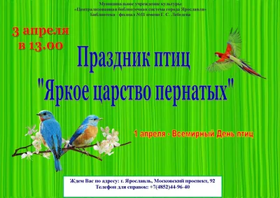 Ступеньки к творчеству: Праздник весны. Праздник птиц.