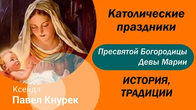 С Праздником Покрова Пресвятой Богородицы!