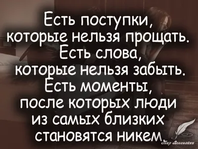 Статусы про предательство лучшей подруги - 📝 Афоризмо.ru