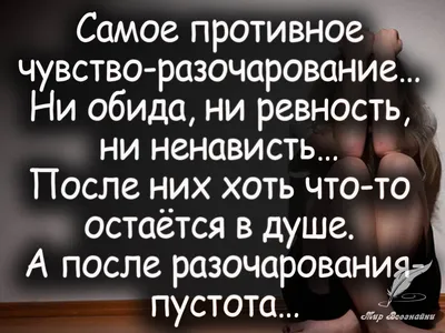 Почему подруги предают, стоит ли прощать предательство и продолжать после  этого отношения?