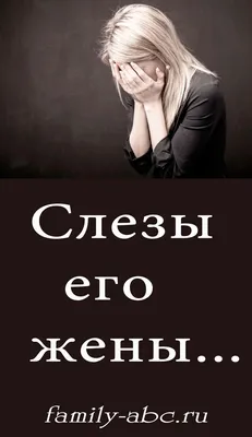 6 поступков жены, по которым очевидно, что она гуляет от мужа | Карлос  кастанеда, Правила отношений, Книги по психологии