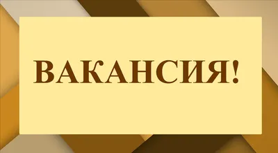 Не Могу Найти Работу Месяц, Год и Более: Почему и Что Делать