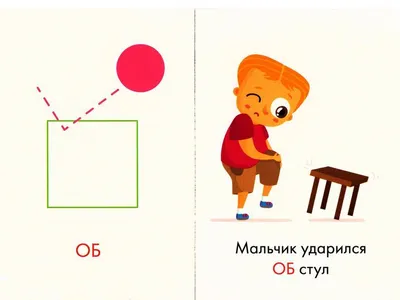 МБДОУ ДС "Парус" г.Волгодонска — Предлоги в картинках для детей.