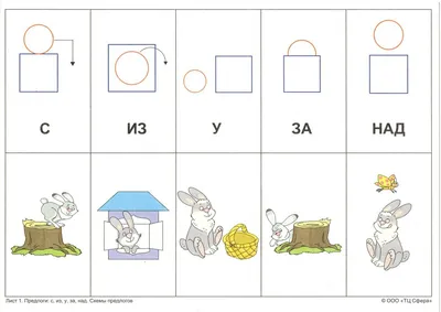 Изучаем предлоги - игры из фетра