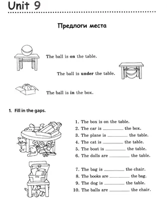 UNIT 9. ПРЕДЛОГИ МЕСТА - ЗАДАНИЯ ПО ГРАММАТИКЕ АНГЛИЙСКОГО ЯЗЫКА В  НАЧАЛЬНОЙ ШКОЛЕ - АНГЛИЙСКИЙ ЯЗЫК В НАЧАЛЬ… | Материалы для учителей, Английский  язык, Грамматика