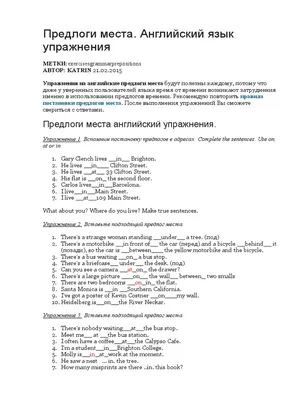 Предлоги тесты .............. | Рефераты Английский язык | Docsity