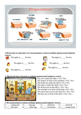 Английские предлоги – АНГЛИЙСКИЙ в полном порядке