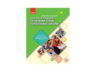 Предметные недели начальная школа - Частная школа «Феникс» в Строгино в  Москве