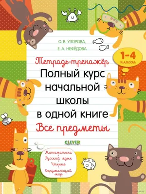 Предметная неделя начальной школы «УДИВЛЯЙСЯ!! ФАНТАЗИРУЙ!! ТВОРИ!!» -  Сеницкая средняя школа имени Я.Купалы