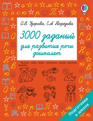 Купить Комплект стендов для начальной школы (все предметы) артикул 4825  недорого в Украине с доставкой