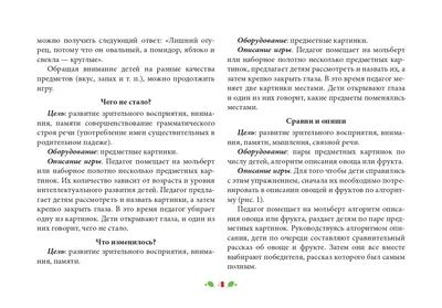 Конспект занятия в подготовительной группе. Тема: Фрукты. Составление  рассказа | Вся LOGOпедия